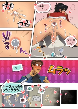 Page 40 of Red Bad Boy