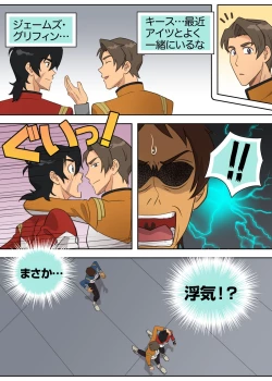 Page 7 of Red Bad Boy