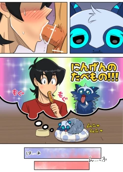 Page 37 of Otomari Party Game