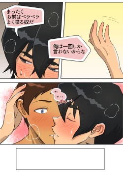 Page 49 of Otomari Party Game