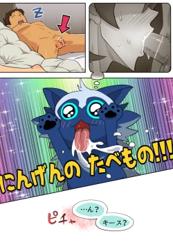 Page 53 of Otomari Party Game