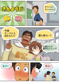 Page 8 of Otomari Party Game