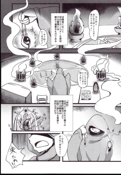 Page 3 of Damegami