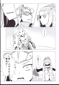 Page 13 of Nikutaiosen