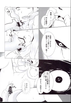 Page 8 of Nikutaiosen