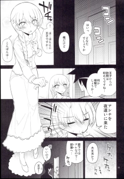 Page 15 of Anna Tore 7