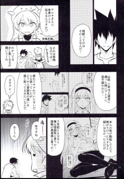 Page 17 of Anna Tore 7