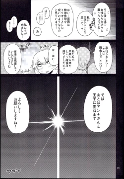 Page 29 of Anna Tore 7