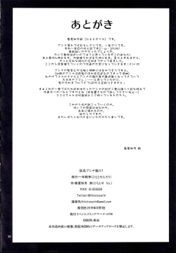 Page 30 of Anna Tore 7