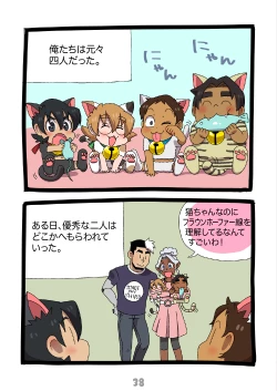 Page 39 of グルーーーーミング！