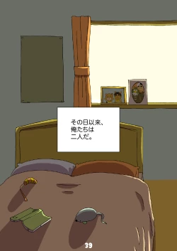 Page 40 of グルーーーーミング！