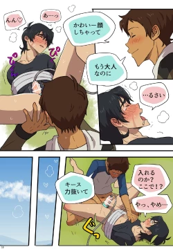 Page 11 of Loving Milking!