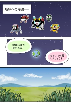 Page 2 of Loving Milking!