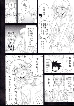 Page 4 of Anna Tore 8