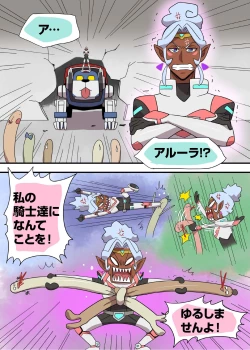 Page 14 of あぶないファンミーティング！ エピソードゼロ