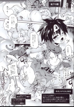 Page 18 of Ero Trap Dungeon Onna Yuusha wa Kujikenai