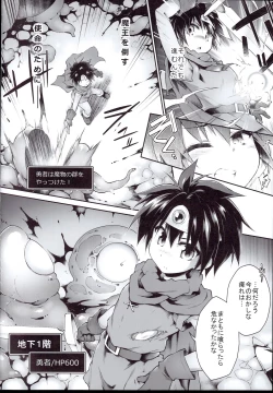 Page 4 of Ero Trap Dungeon Onna Yuusha wa Kujikenai