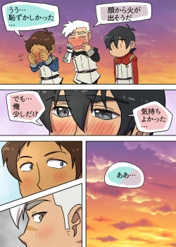 Page 11 of あぶないファンミーティング！