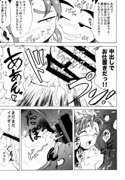 Page 10 of Sasami Play