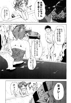 Page 2 of Sasami Play