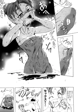 Page 8 of Sasami Play