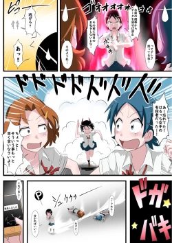 Page 16 of Okitara Zenra ni Sarete imashi ta.