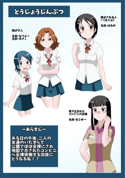 Page 2 of Okitara Zenra ni Sarete imashi ta.