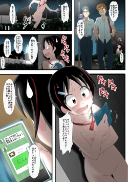 Page 5 of Okitara Zenra ni Sarete imashi ta.