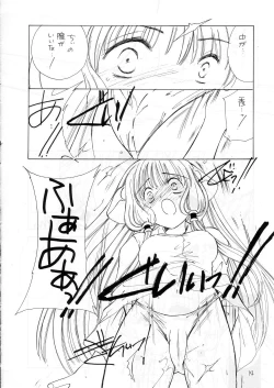 Page 13 of Silicon Lover