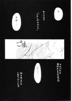 Page 22 of Silicon Lover