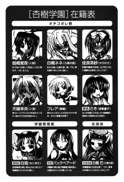 Page 10 of Marugoto Anju Gakuen Vol.2 Ch.7