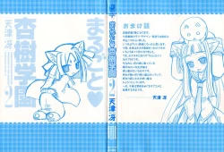 Page 5 of Marugoto Anju Gakuen Vol.2 Ch.7