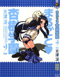 Download Marugoto Anju Gakuen Vol.2 Ch.7