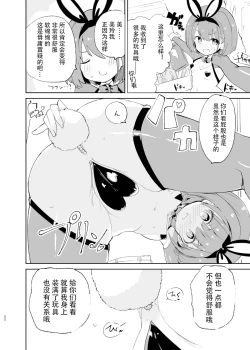 Page 20 of sssMONO２ part1&2