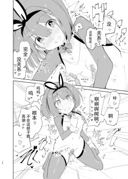 Page 26 of sssMONO２ part1&2