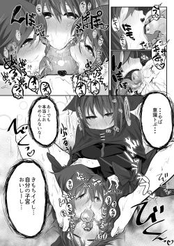 Page 17 of Shikyuudatsu no Susume 1+2+3