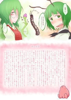 Page 9 of Shikyuudatsu no Susume 1+2+3