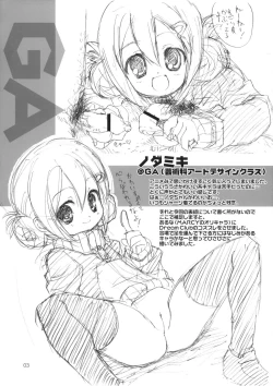 Page 3 of Sokkyuu Tsuushin C77