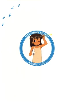 Page 26 of possibility 1/15532