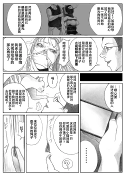 Page 17 of Katte ni Buta Aigo ♡