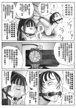 Page 22 of Katte ni Buta Aigo ♡