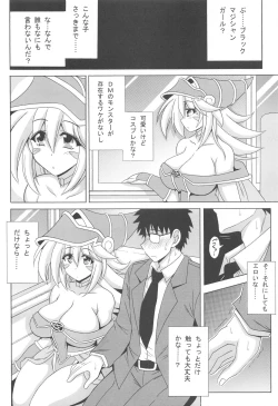 Page 3 of Makaihatsu Gokuraku Iki Chikan Bus