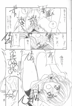 Page 18 of LOST MEMORIES