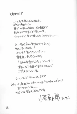 Page 22 of LOST MEMORIES