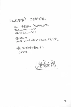 Page 3 of LOST MEMORIES