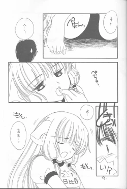 Page 8 of LOST MEMORIES