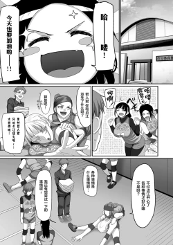 Page 23 of Sshi Shakaijin Joshi Volleyball Circle no Jijou Ch. 7