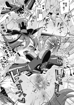 Page 21 of One x Shota Chocolat-chan