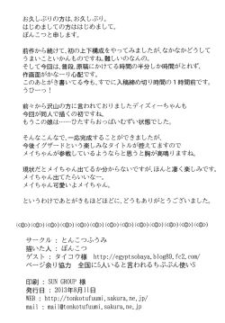 Page 21 of Acme Carnival+ | Climax Carnival+