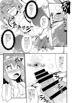 Page 27 of OtoutoChinzurena Sakuhinshuu SIRO-